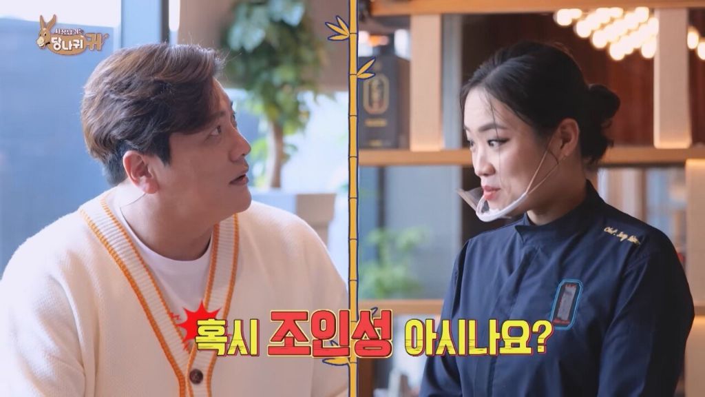 조인성 실물을 영접한 정지선 셰프 | 인스티즈