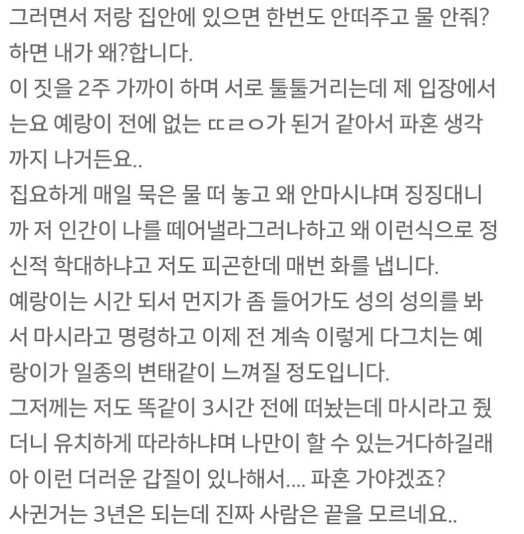 예비신랑이 섭섭해서 파혼합니다 | 인스티즈