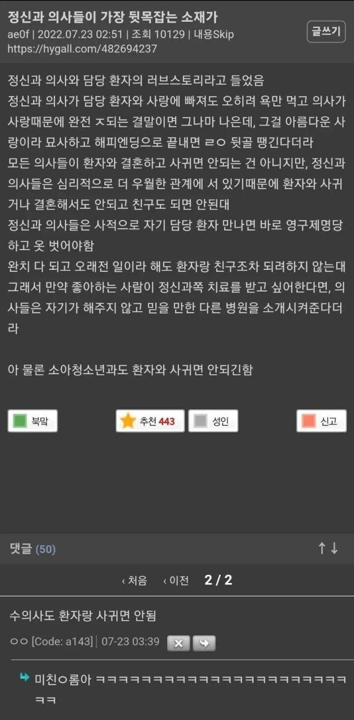 고객과 사귀면 안되는 업종.jpg | 인스티즈