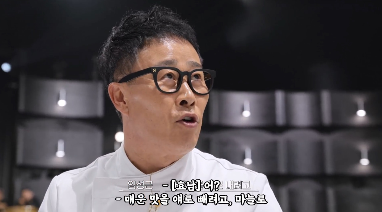 흑백요리사에서 캐릭터 제대로 잡은 임성근 아저씨.jpg | 인스티즈