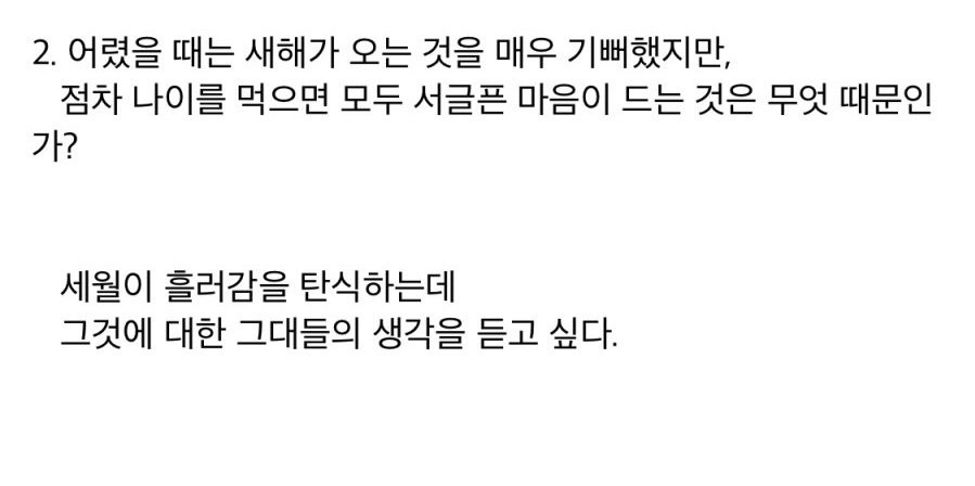 광해군이 출제한 과거시험 문제 | 인스티즈