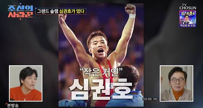 53년 모솔 고백한 심권호 | 인스티즈