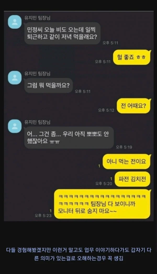 사내 연애 특징 | 인스티즈