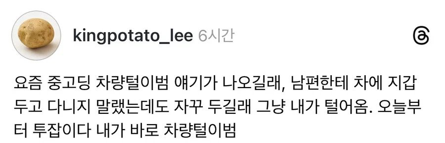 투잡하는 아내 | 인스티즈