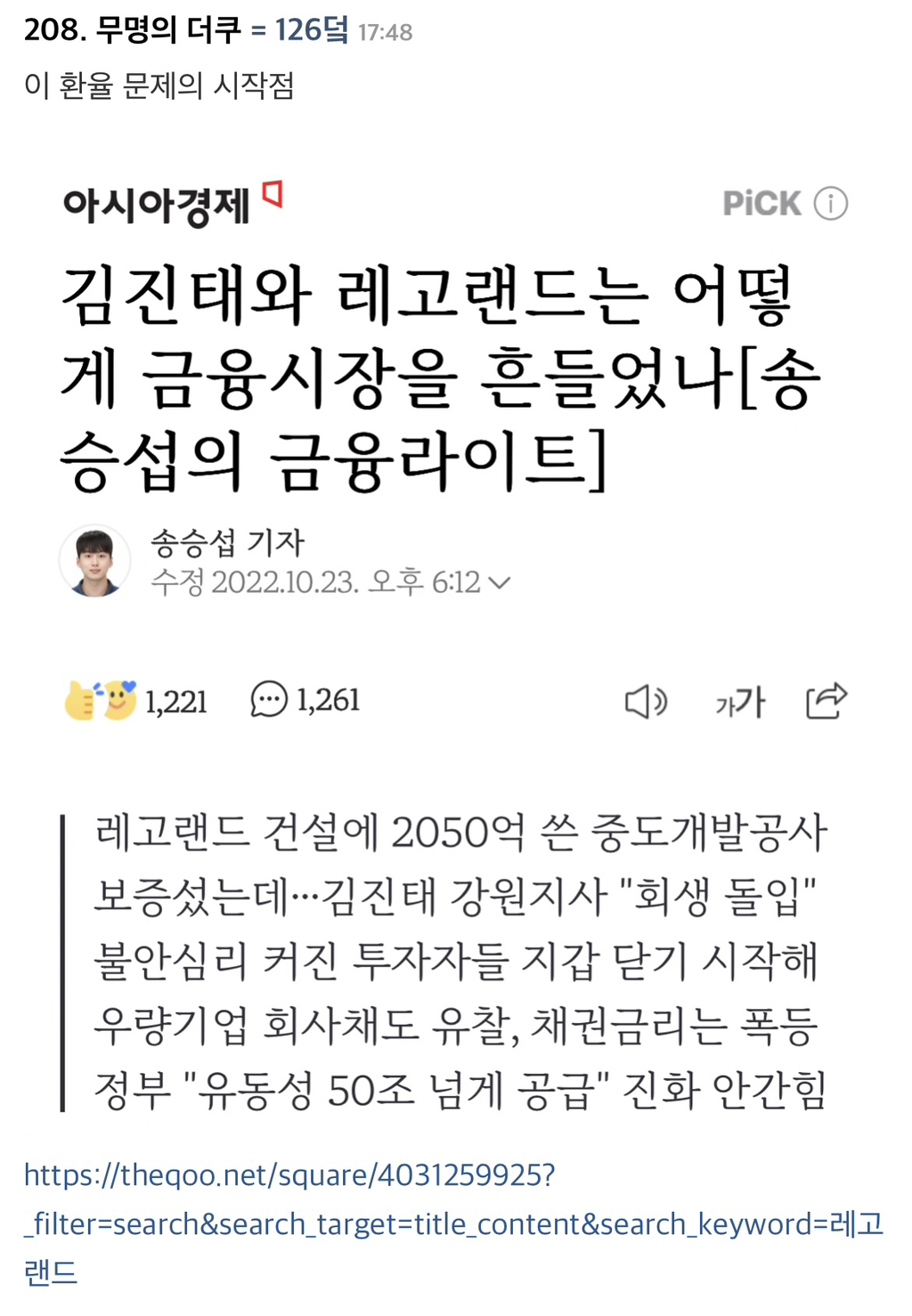 환율이 치솟은 이유!!! | 인스티즈