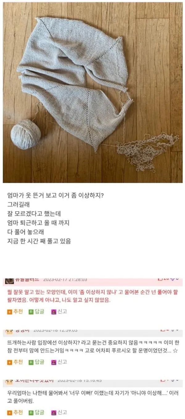 이쁘다고 할 걸..... | 인스티즈