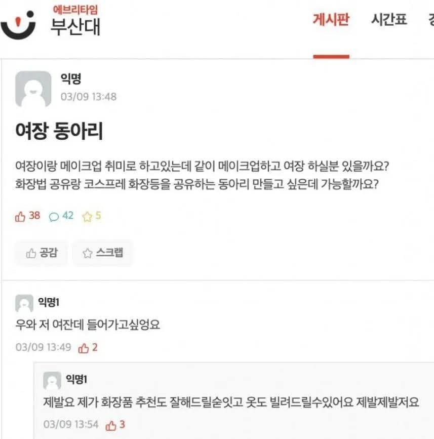 여장동아리 가능할까요 | 인스티즈