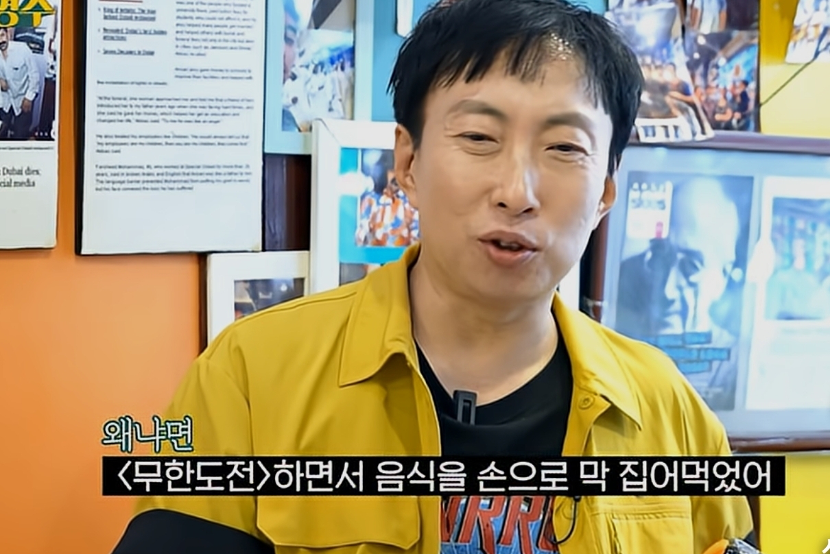 박명수가 A형 간염 걸렸던 이유 | 인스티즈