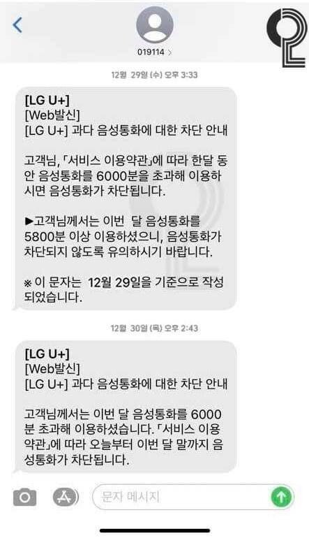 찐 수다쟁이만 받는 문자 | 인스티즈