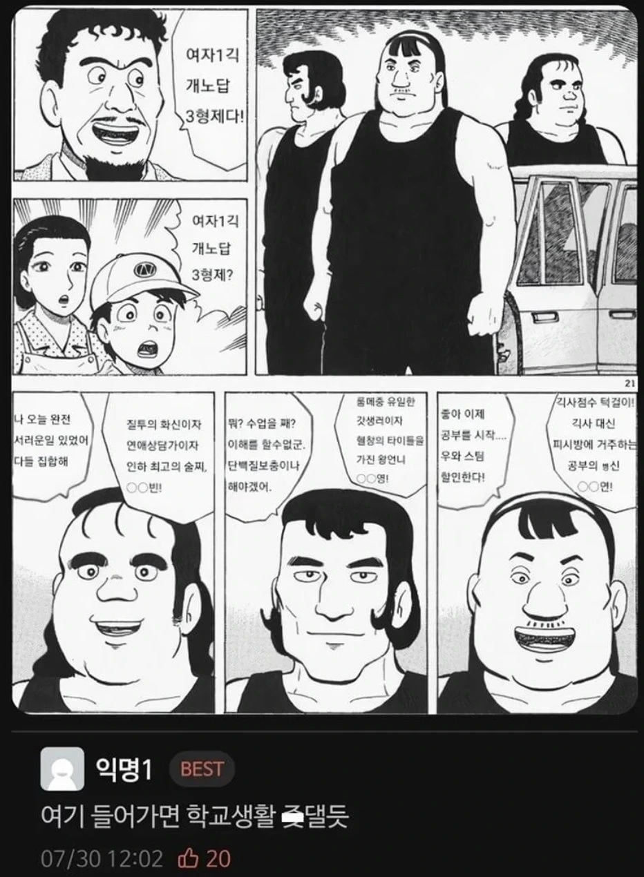 학점은 조질것 같지만 개재밌을거 같은 기숙사 룸메들 | 인스티즈