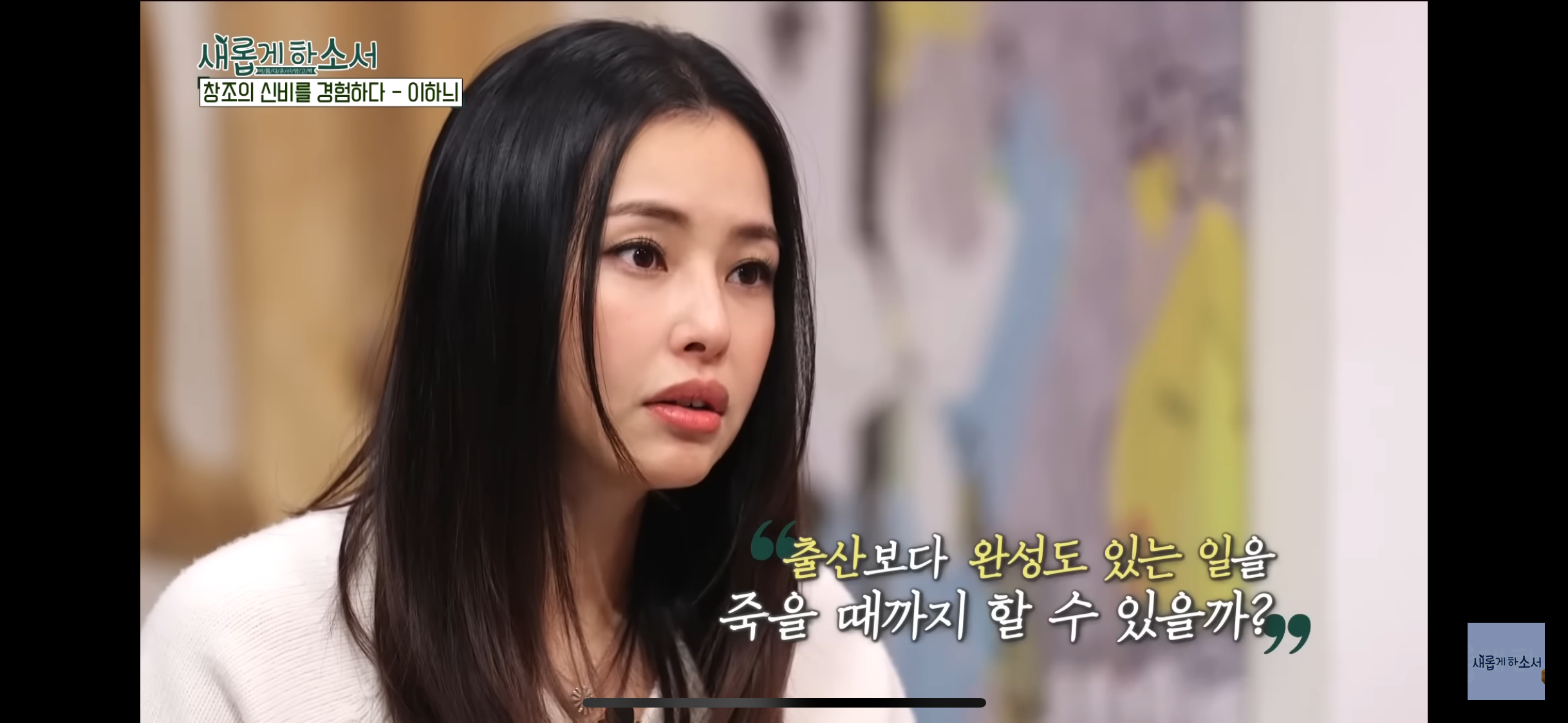 하나님 덕분에 충만한 삶을 살게 된 이하늬.. 내 삶의 핵심은 영성 | 인스티즈