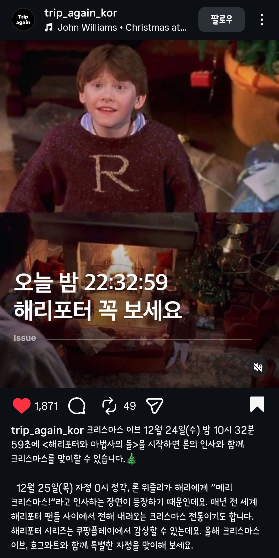 22시 32분 59초에 해리포터와 마법사의 돌 봐야겠다 | 인스티즈