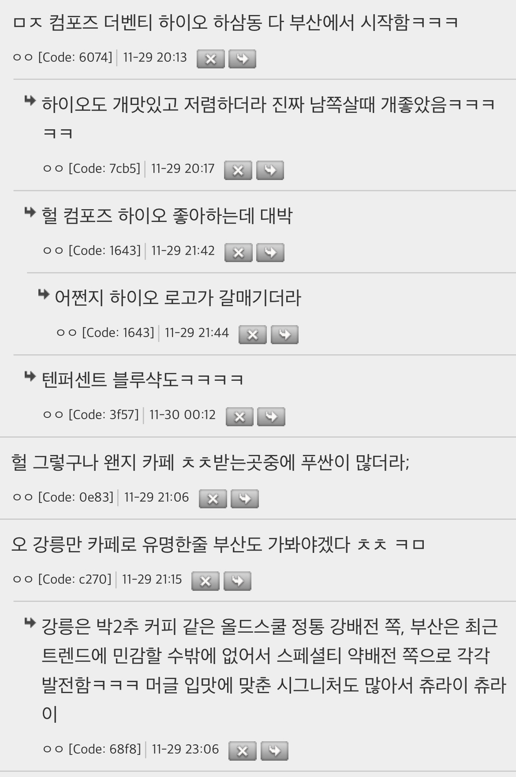 부산에 맛있는 커피랑 카페 많은 이유 | 인스티즈