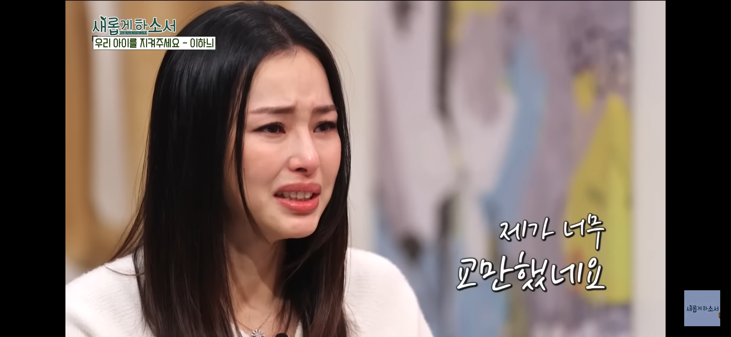 하나님 덕분에 충만한 삶을 살게 된 이하늬.. 내 삶의 핵심은 영성 | 인스티즈