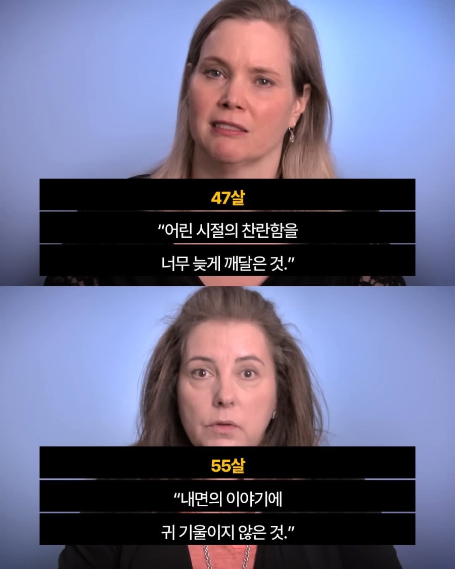 연령대별로 후회하는 일 | 인스티즈