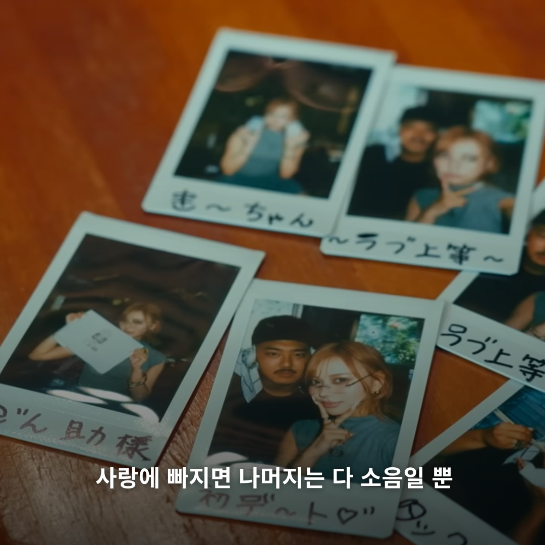 일본 양아치 연애 프로그램 속 레전드 문장들 | 인스티즈