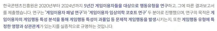 게임이 질병이다 라는 말 때문에 5년간 연구한 한국콘텐츠진흥원 | 인스티즈