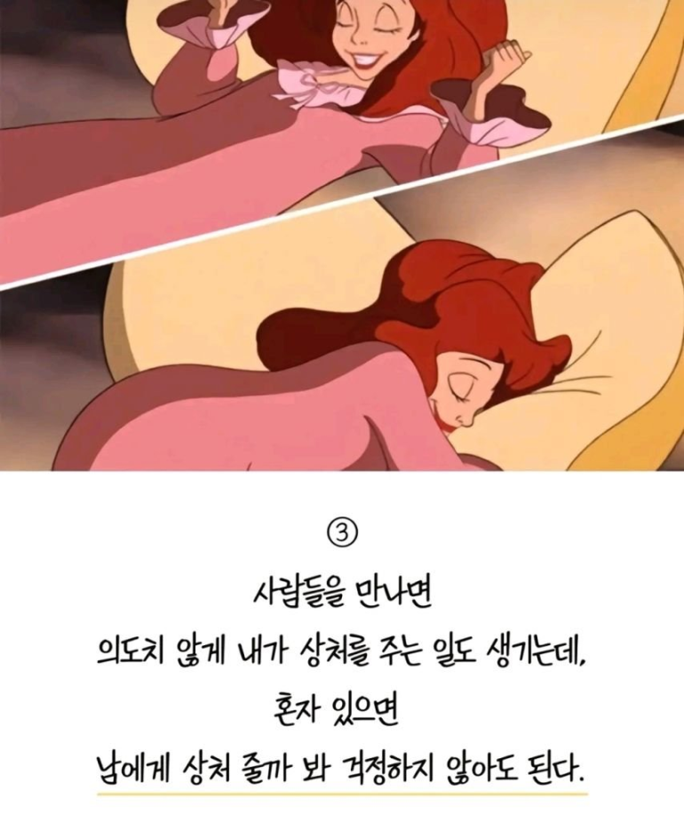 요즘 혼자가 더 낫다고 느끼는 이유 | 인스티즈