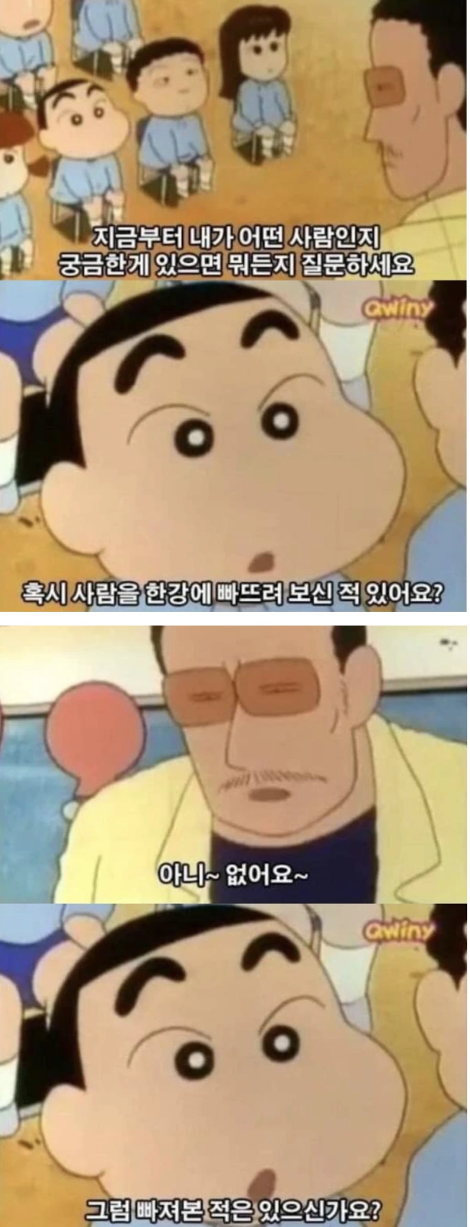 요즘 짱구는 못말려 근황 | 인스티즈