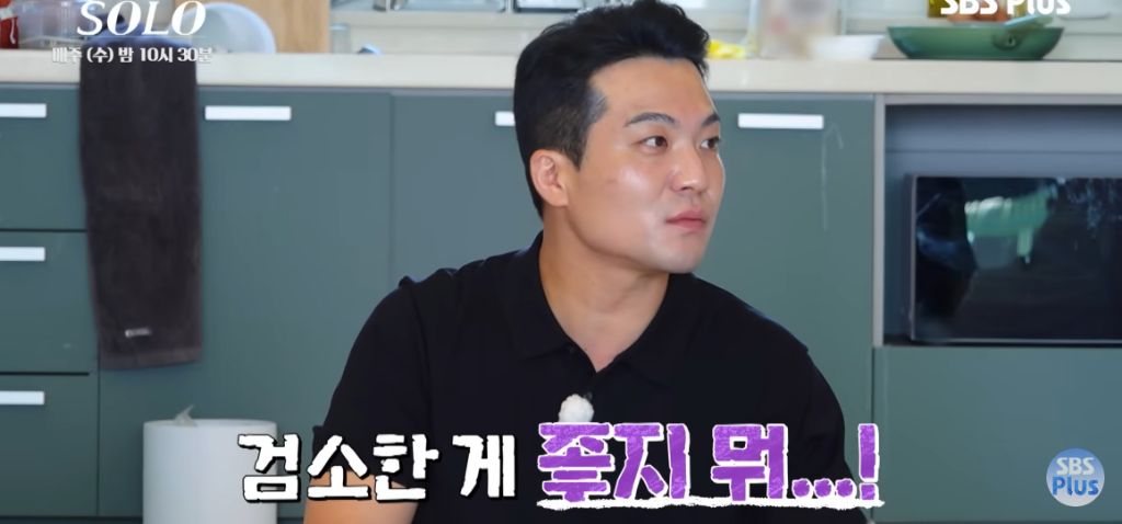 나는 솔로) 저렴한 가방 칭찬하는 영철 | 인스티즈