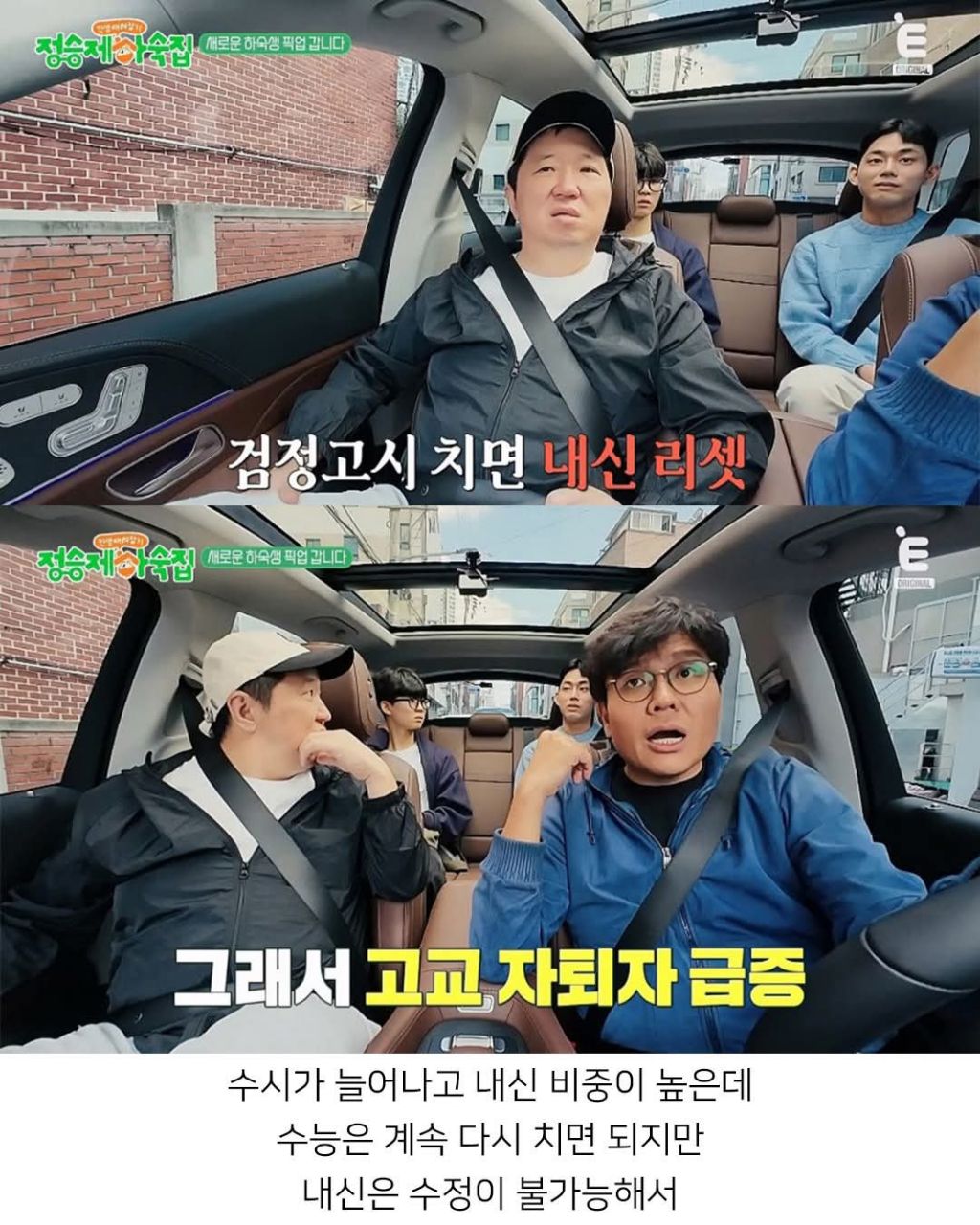 고교자퇴생이 늘어나는 이유 | 인스티즈