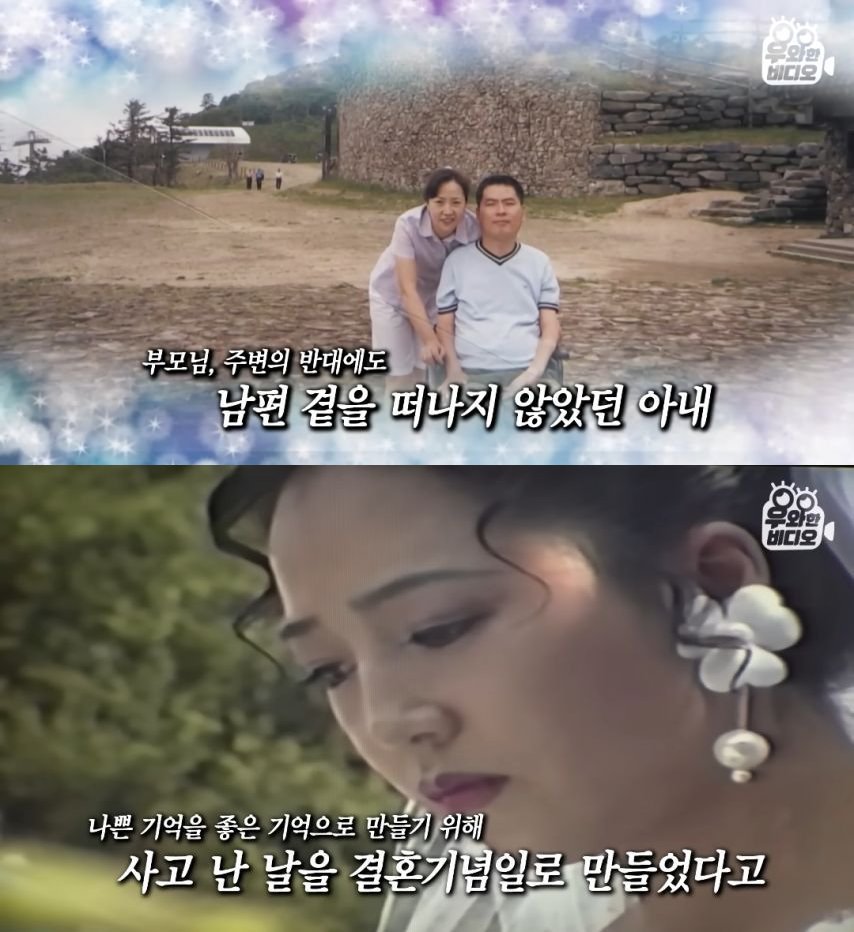 결혼 앞두고 전신마비 된 남편 | 인스티즈