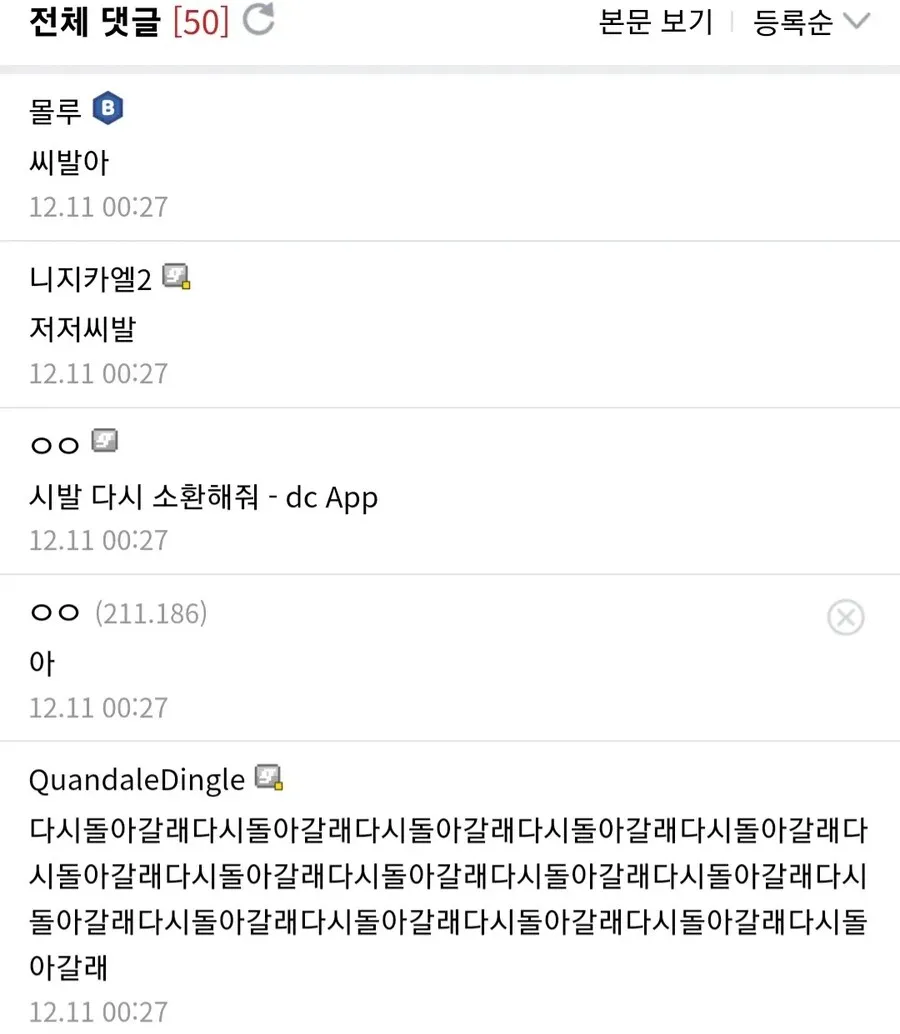 "용사님께, 그쪽 세계에서는 잘 지내고 계신가요?" | 인스티즈