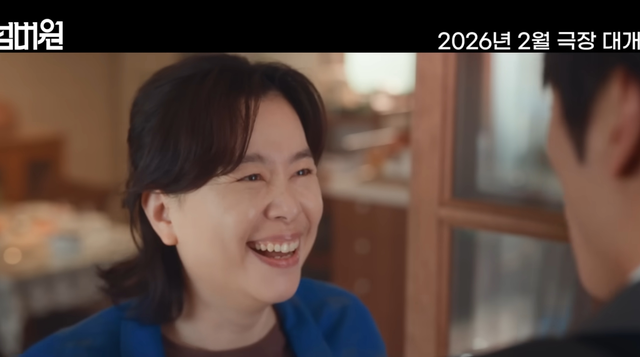 내년 개봉하는 영화 넘버원 내용.jpg | 인스티즈