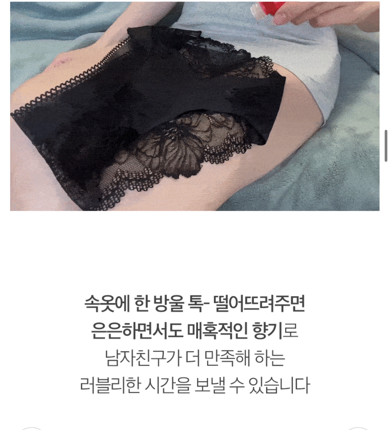 무신사 뷰티 구경하다 속옷향수 보고 기분 잡침 | 인스티즈