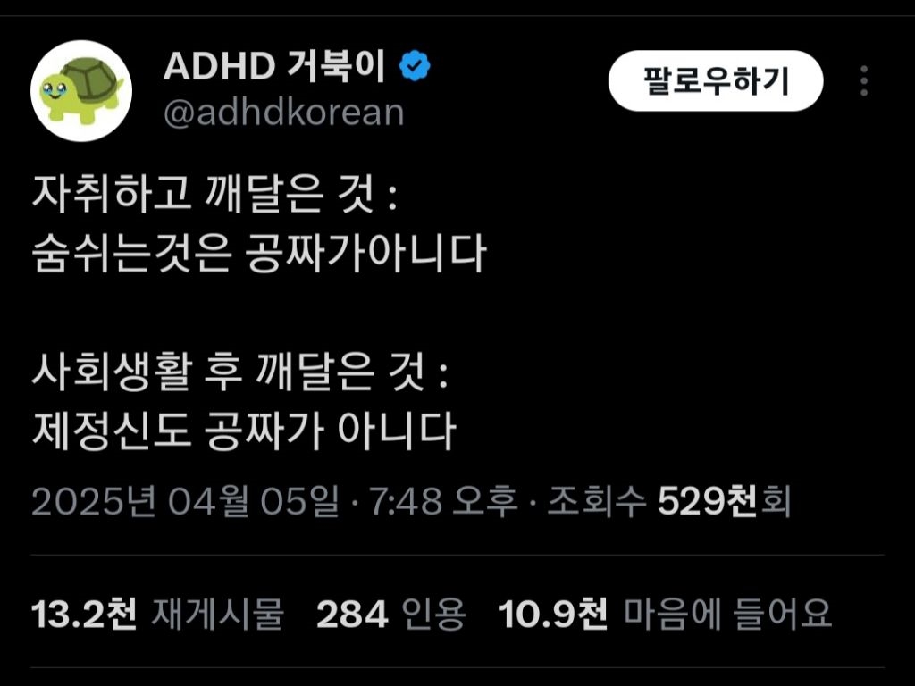 사회생활 후 깨달은 점 | 인스티즈