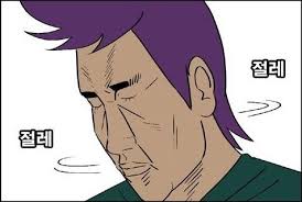 장기 출장 마치고 복귀한 전주 정혜사 산신님.jpg | 인스티즈