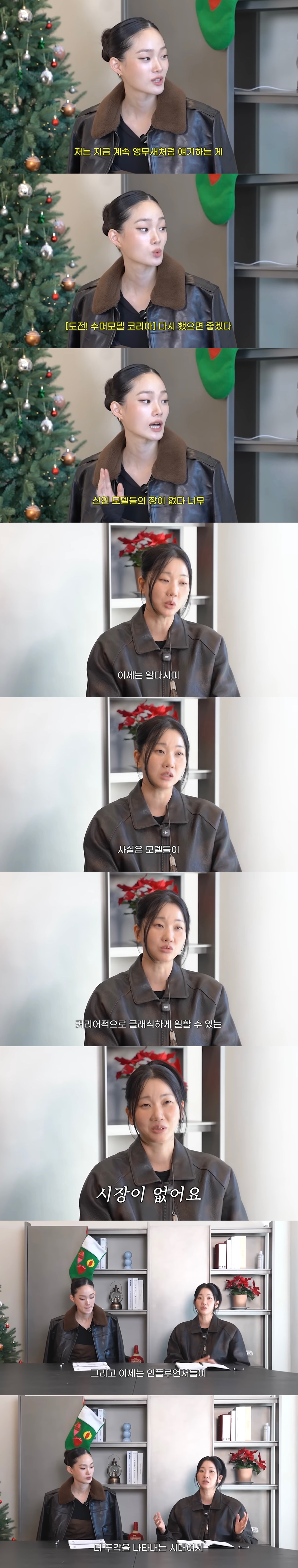 장윤주가 말하는 대한민국 모델 업계 현실 | 인스티즈