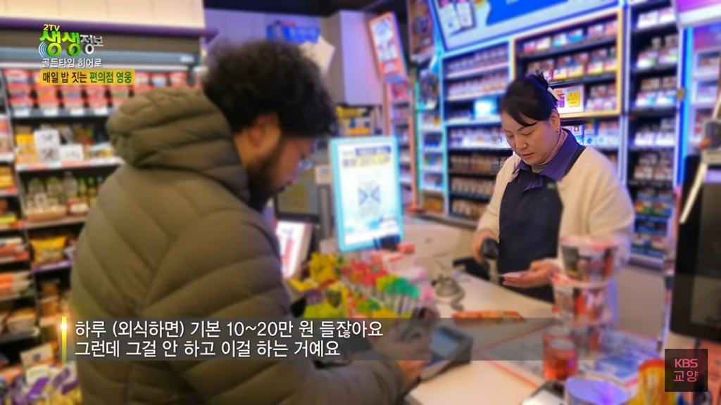 손님들을 위해 매일 밥 짓는 편의점 사장님 | 인스티즈