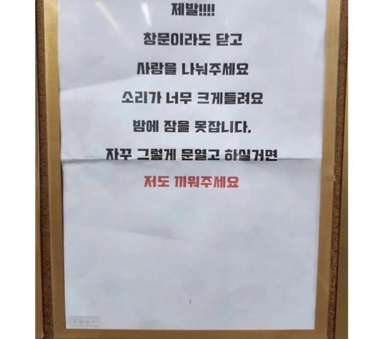 밤에 잠 못자게 좀 하지 마세요 | 인스티즈