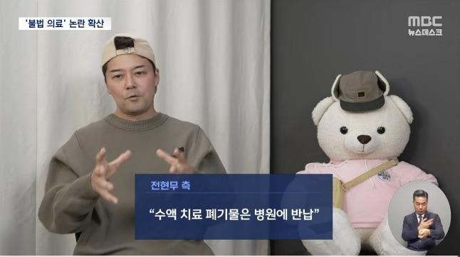 실시간 mbc 뉴스데스크.jpg | 인스티즈