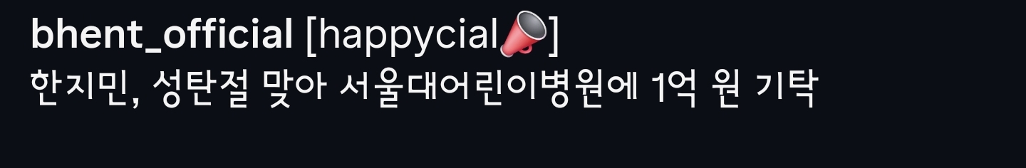 한지민 1억 기부 | 인스티즈