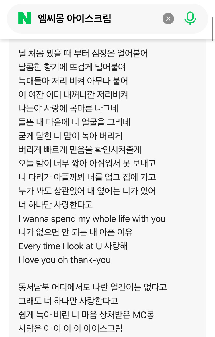 차가원 엠씨몽 만난 거 도파민때문이지 않을까 생각함 | 인스티즈