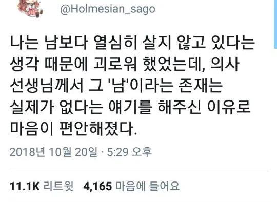 나는 남보다 열심히 살지 않고 있다는 생각 때문에 | 인스티즈