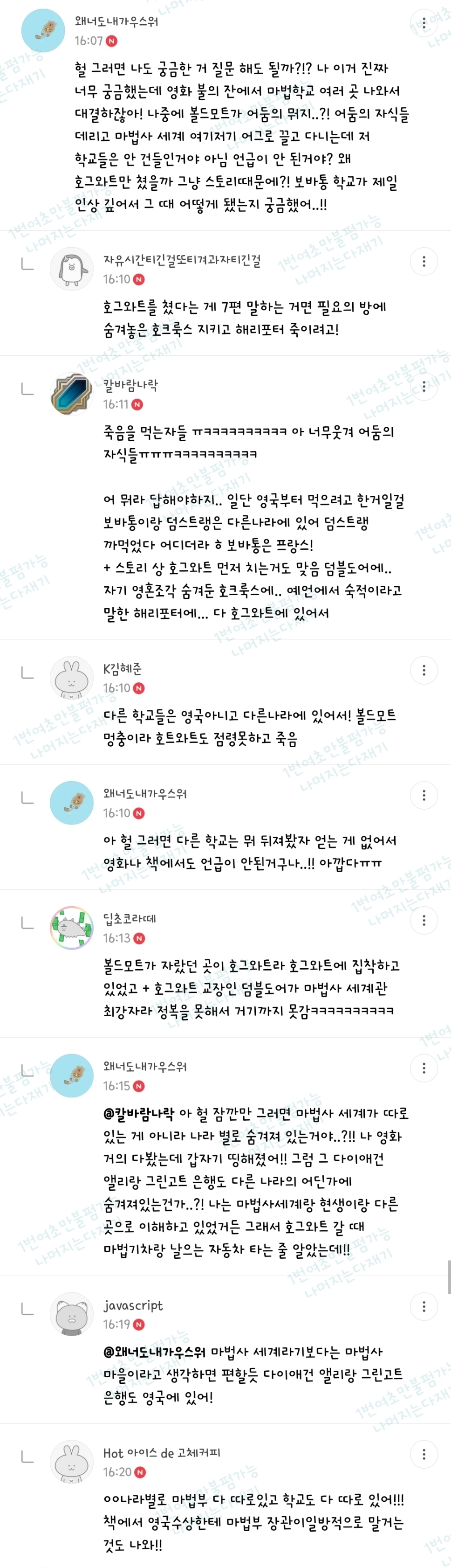 🧙‍♀️문화재 살인될까봐 남기는 썩시들의 해리포터 tmi (스압주의) | 인스티즈