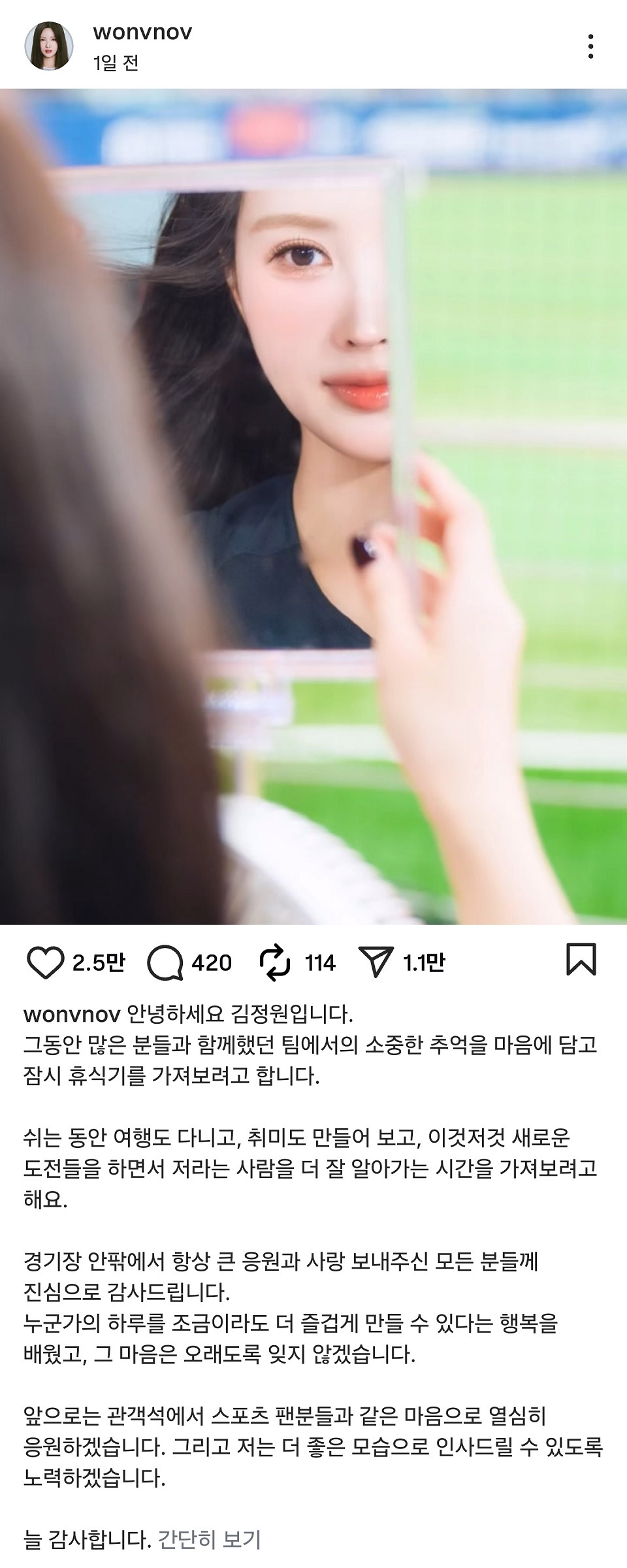 휴식기를 갖는다는 치어리더 김정원.jpgif | 인스티즈