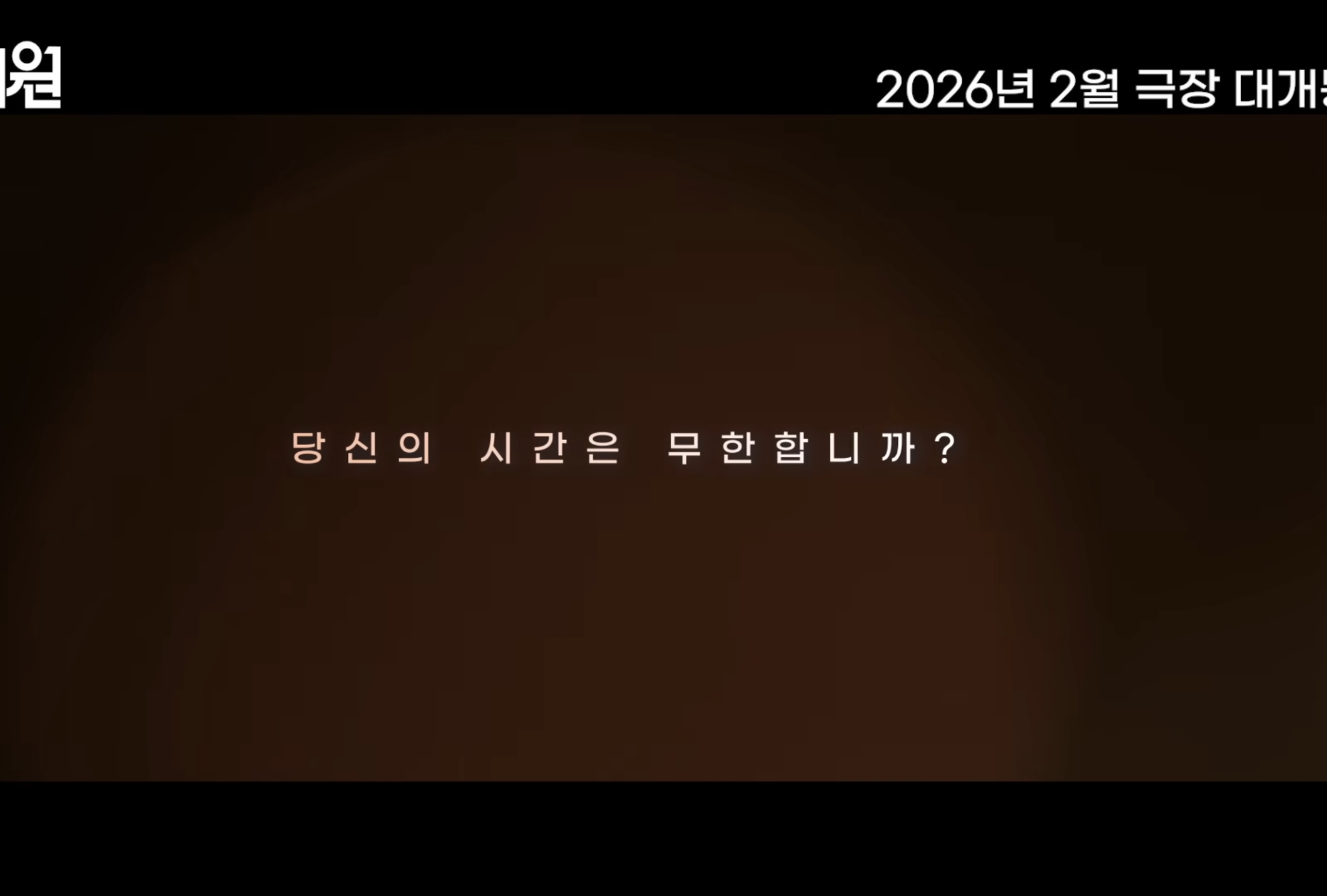 내년 개봉하는 영화 넘버원 내용.jpg | 인스티즈