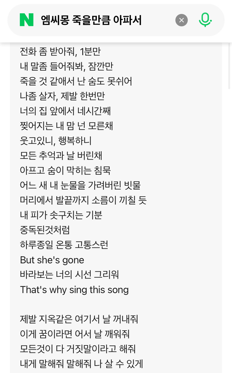 차가원 엠씨몽 만난 거 도파민때문이지 않을까 생각함 | 인스티즈