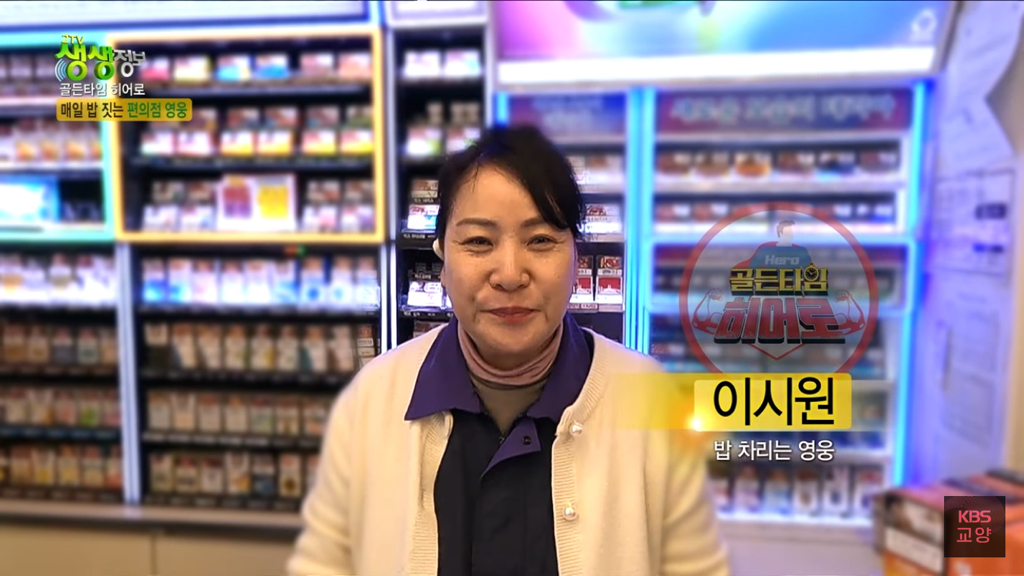 손님들을 위해 매일 밥 짓는 편의점 사장님 | 인스티즈