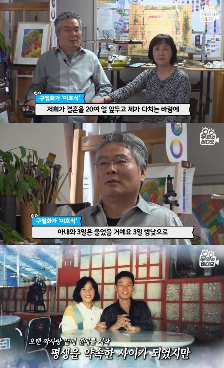 결혼 앞두고 전신마비 된 남편 | 인스티즈