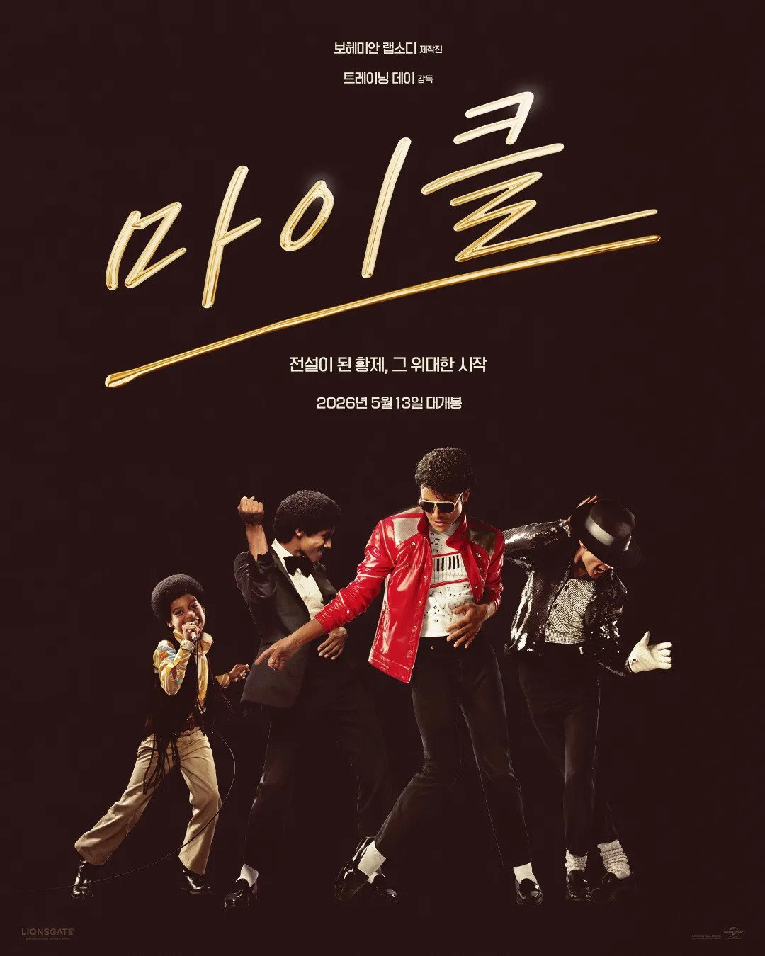 내년 극장가는 다르다는 2026년 개봉 영화 | 인스티즈