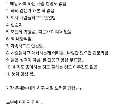 진짜 친구 한 명도 없는 사람이 존재해? | 인스티즈