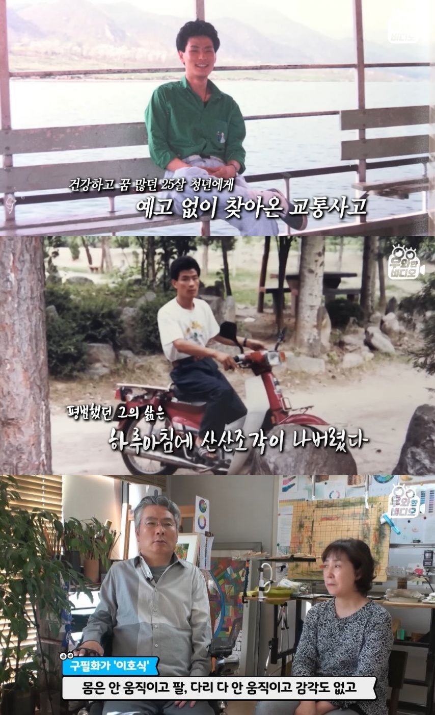 결혼 앞두고 전신마비 된 남편 | 인스티즈