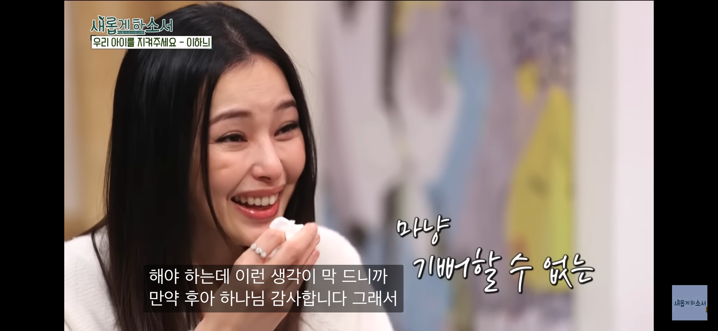 하나님 덕분에 충만한 삶을 살게 된 이하늬.. 내 삶의 핵심은 영성 | 인스티즈