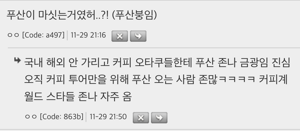 부산에 맛있는 커피랑 카페 많은 이유 | 인스티즈