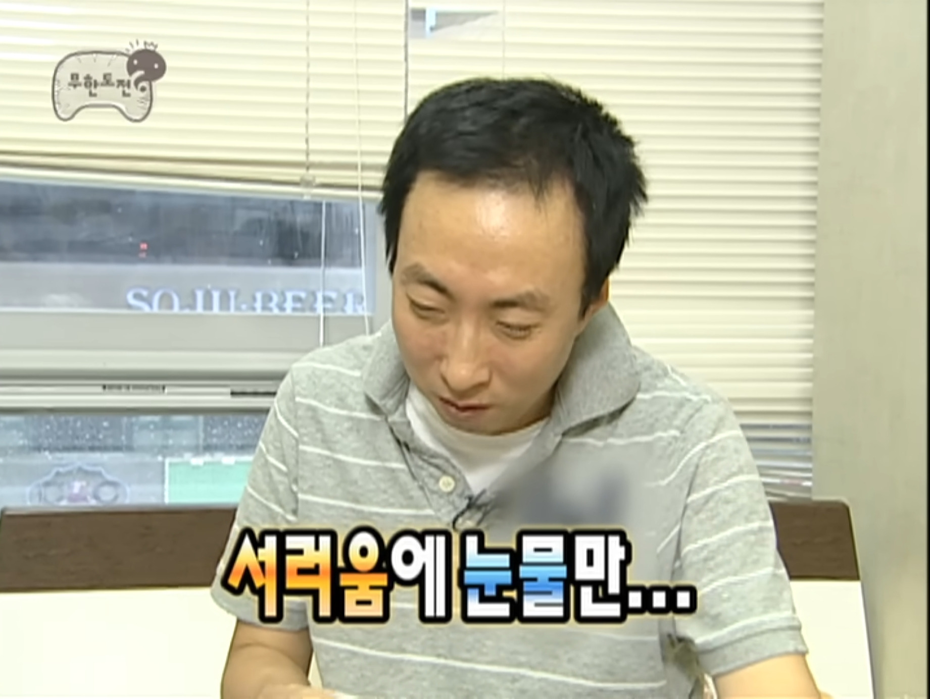 박명수가 무한도전에서 A형 간염에 걸린 이유 | 인스티즈